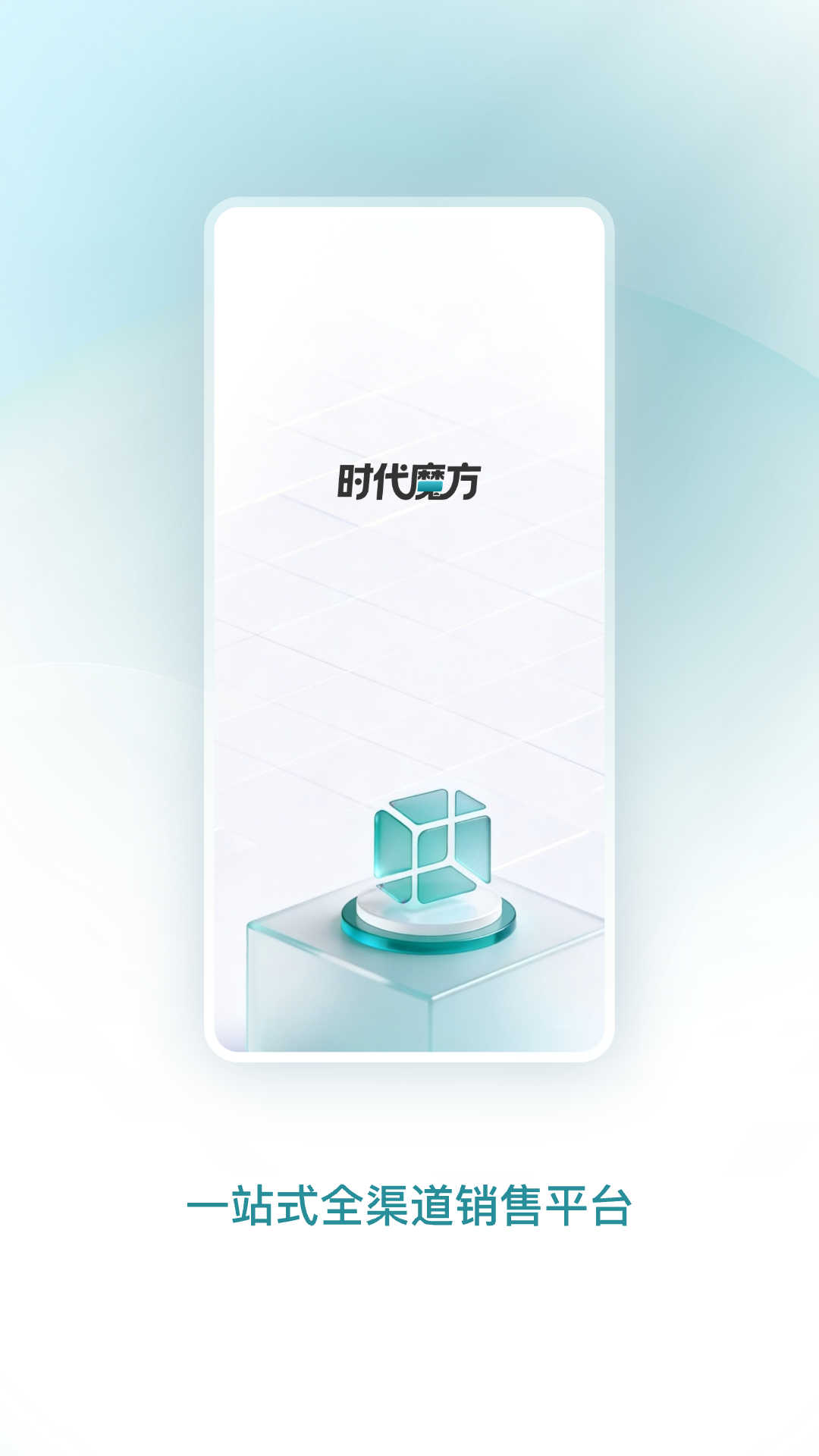 精彩截图-时代魔方2026官方新版