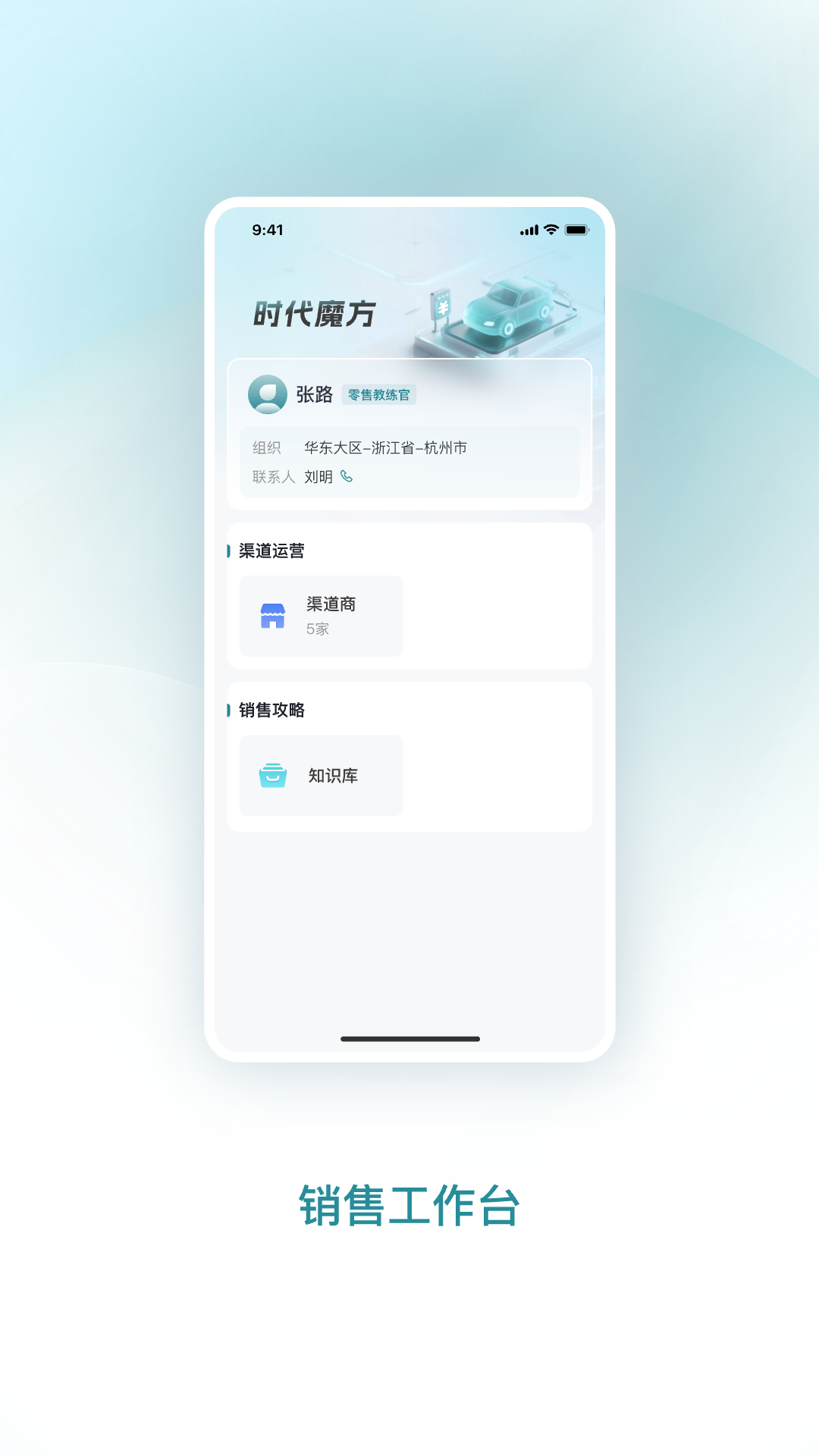 精彩截图-时代魔方2026官方新版