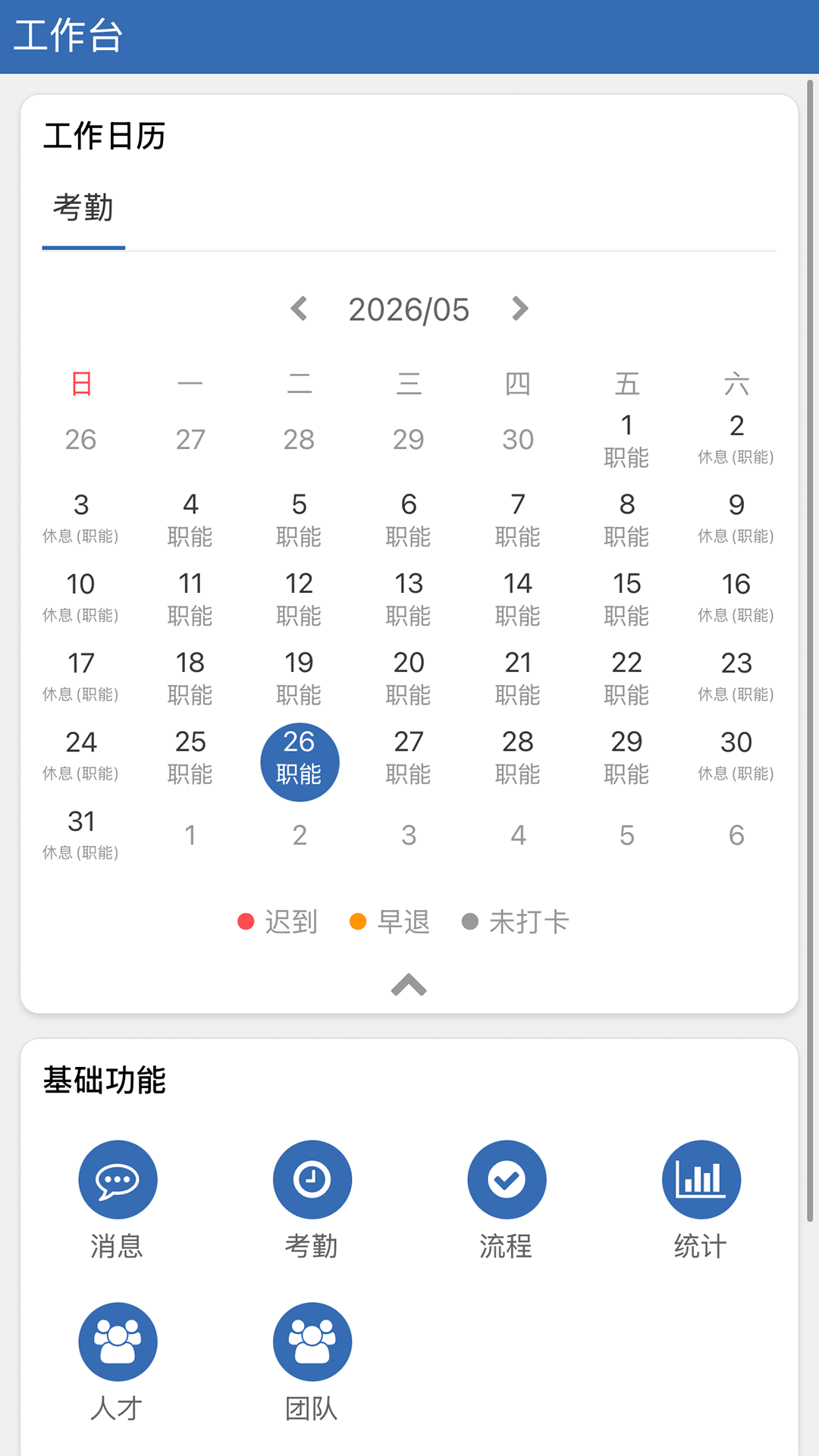 精彩截图-东羚HR2026官方新版