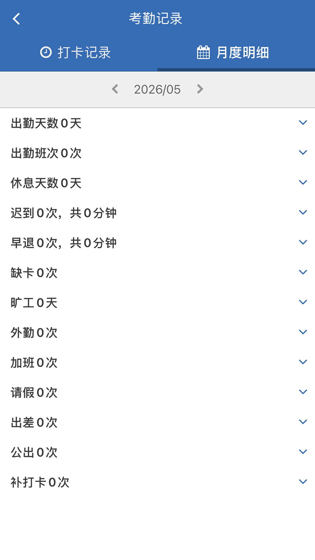 精彩截图-东羚HR2026官方新版