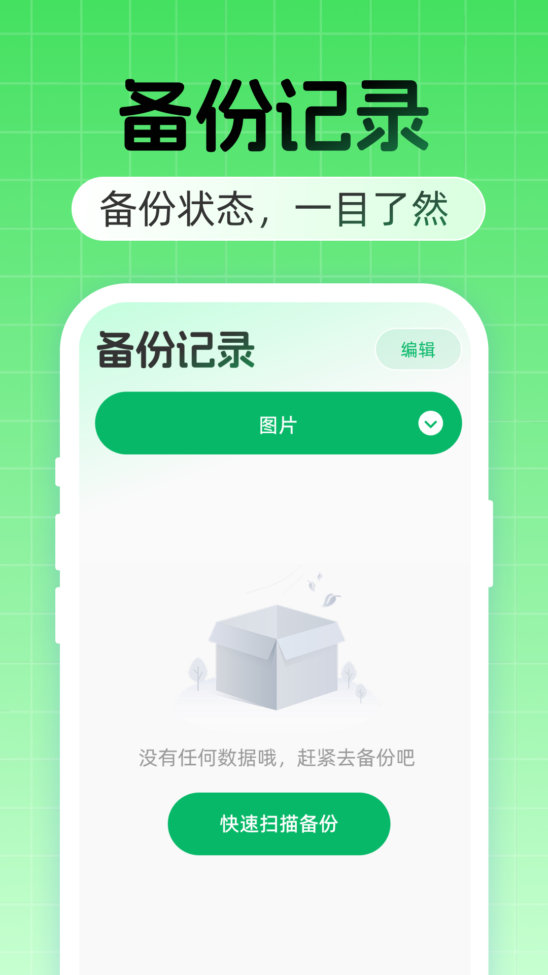 精彩截图-聊天记录云备份免费2026官方新版