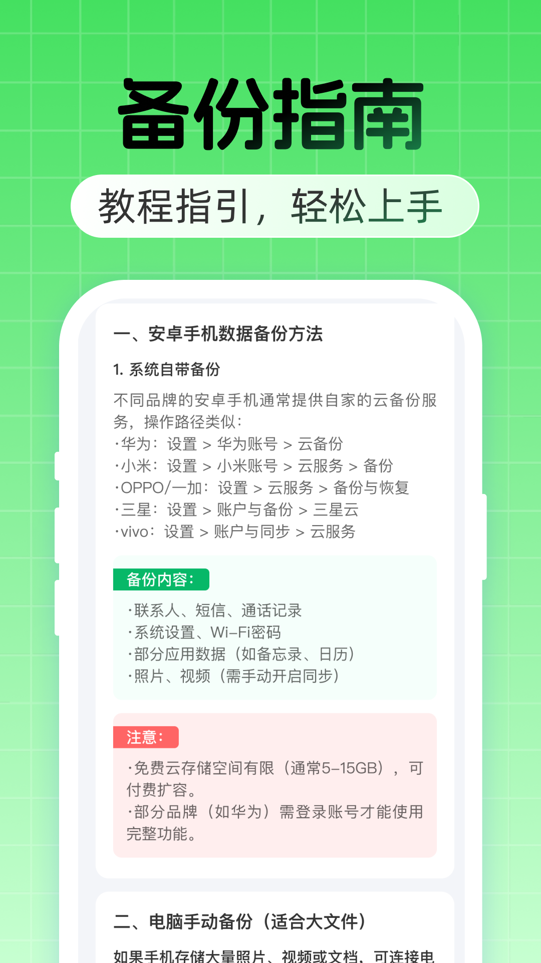 精彩截图-聊天记录云备份免费2026官方新版