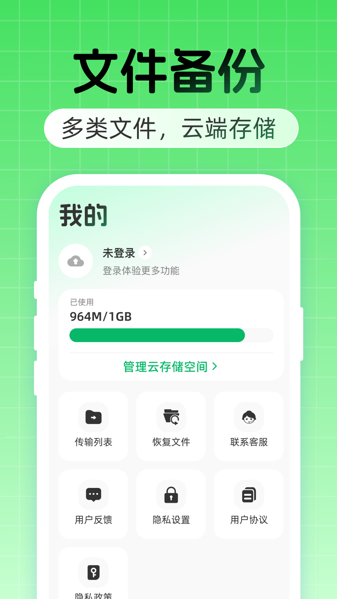 精彩截图-聊天记录云备份免费2026官方新版
