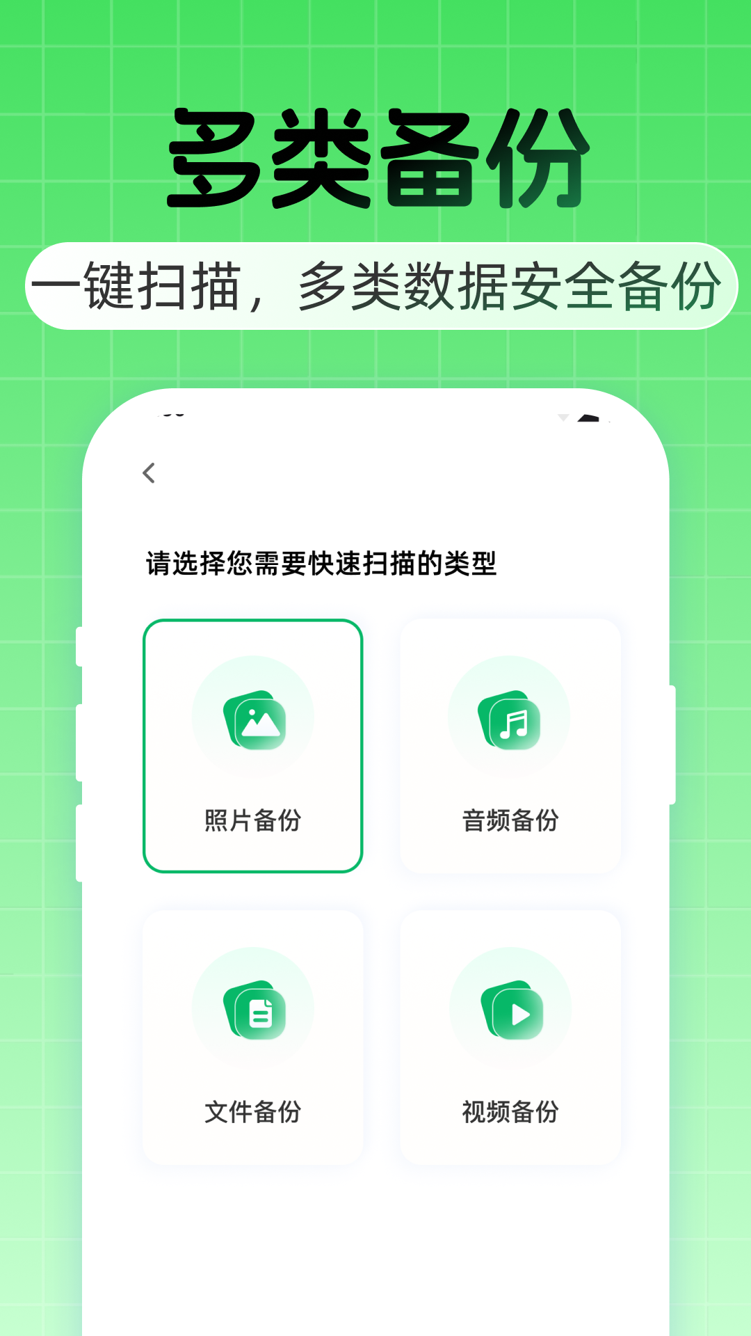 精彩截图-聊天记录云备份免费2026官方新版
