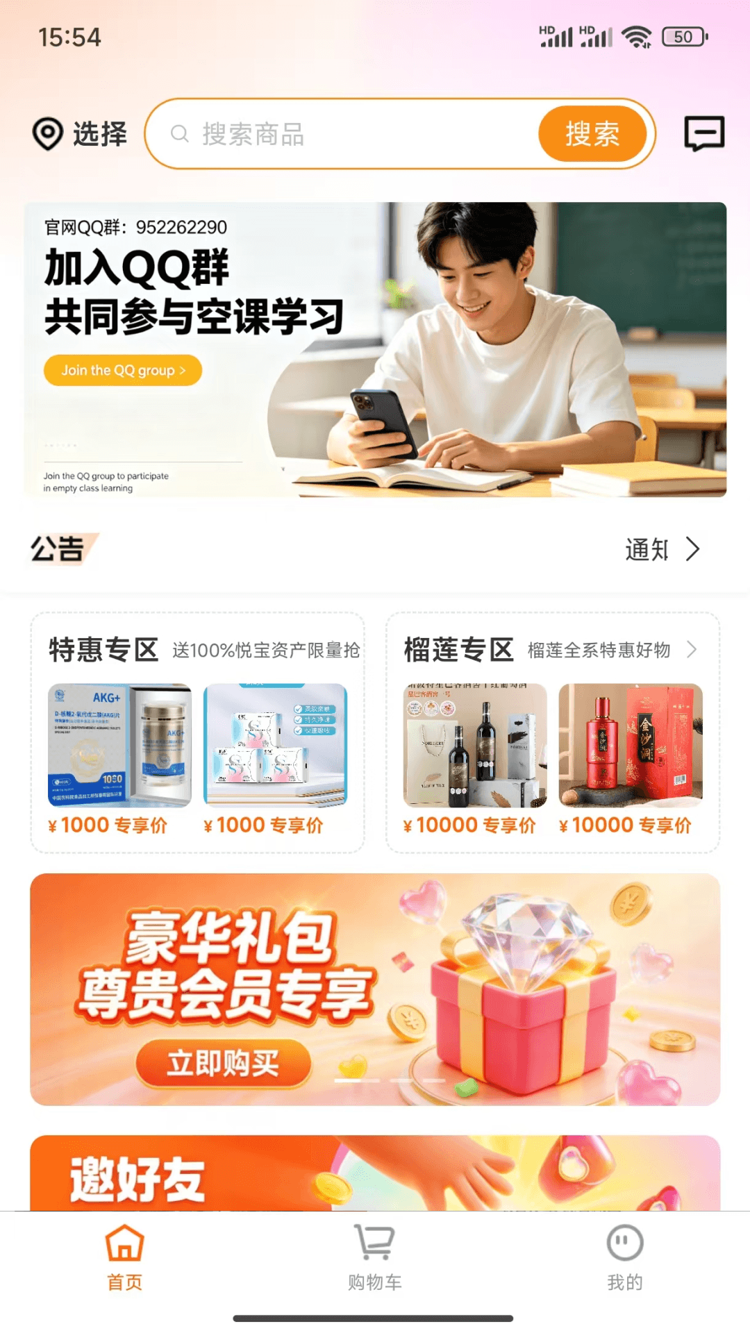 精彩截图-悦享生活2026官方新版