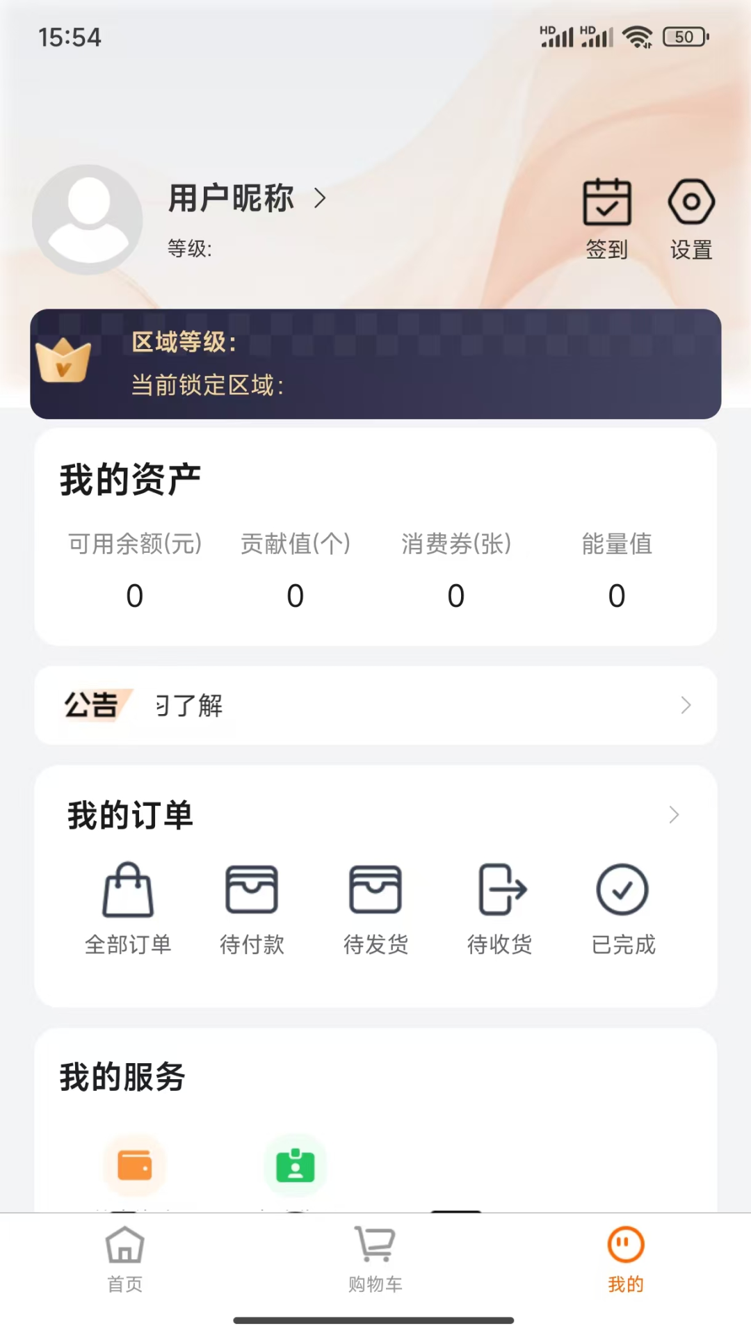 精彩截图-悦享生活2026官方新版