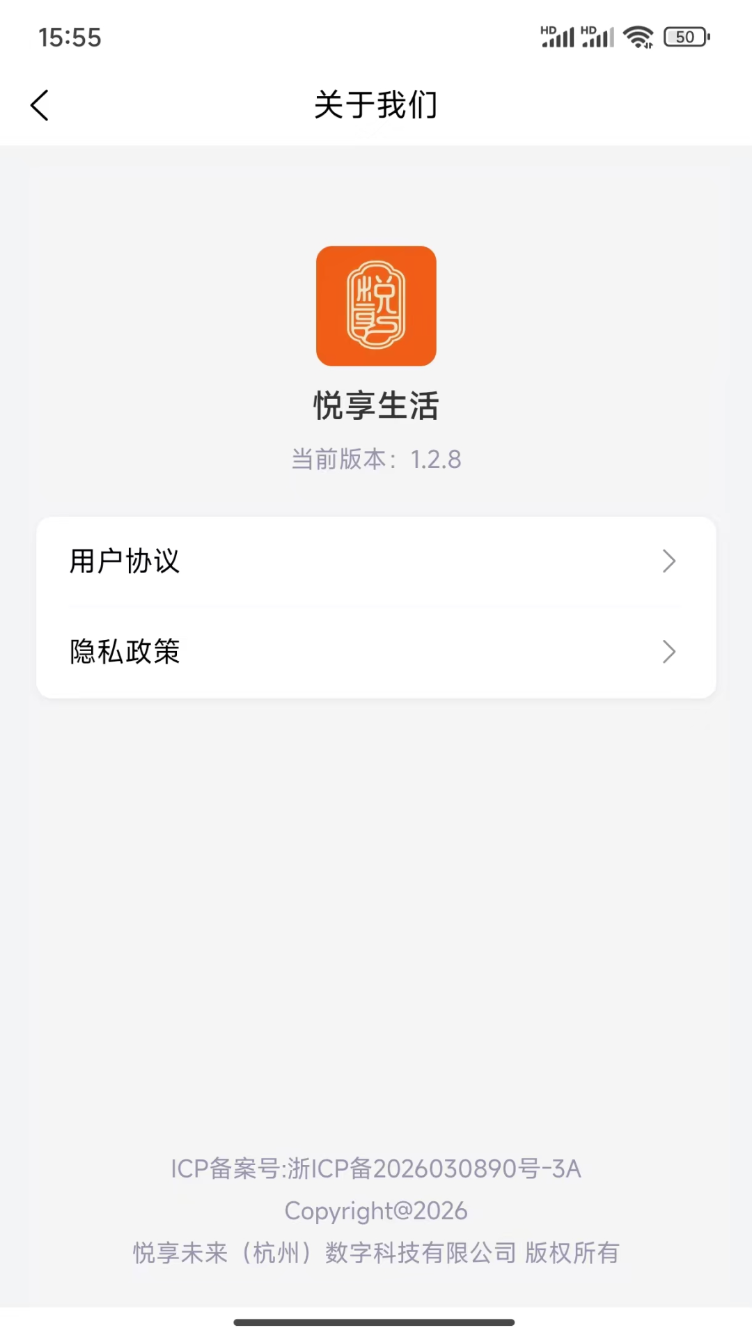精彩截图-悦享生活2026官方新版