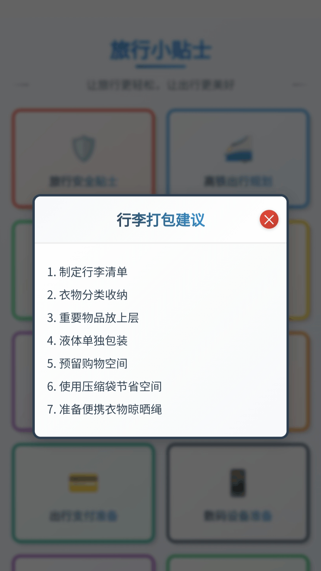 精彩截图-指尖来财2026官方新版