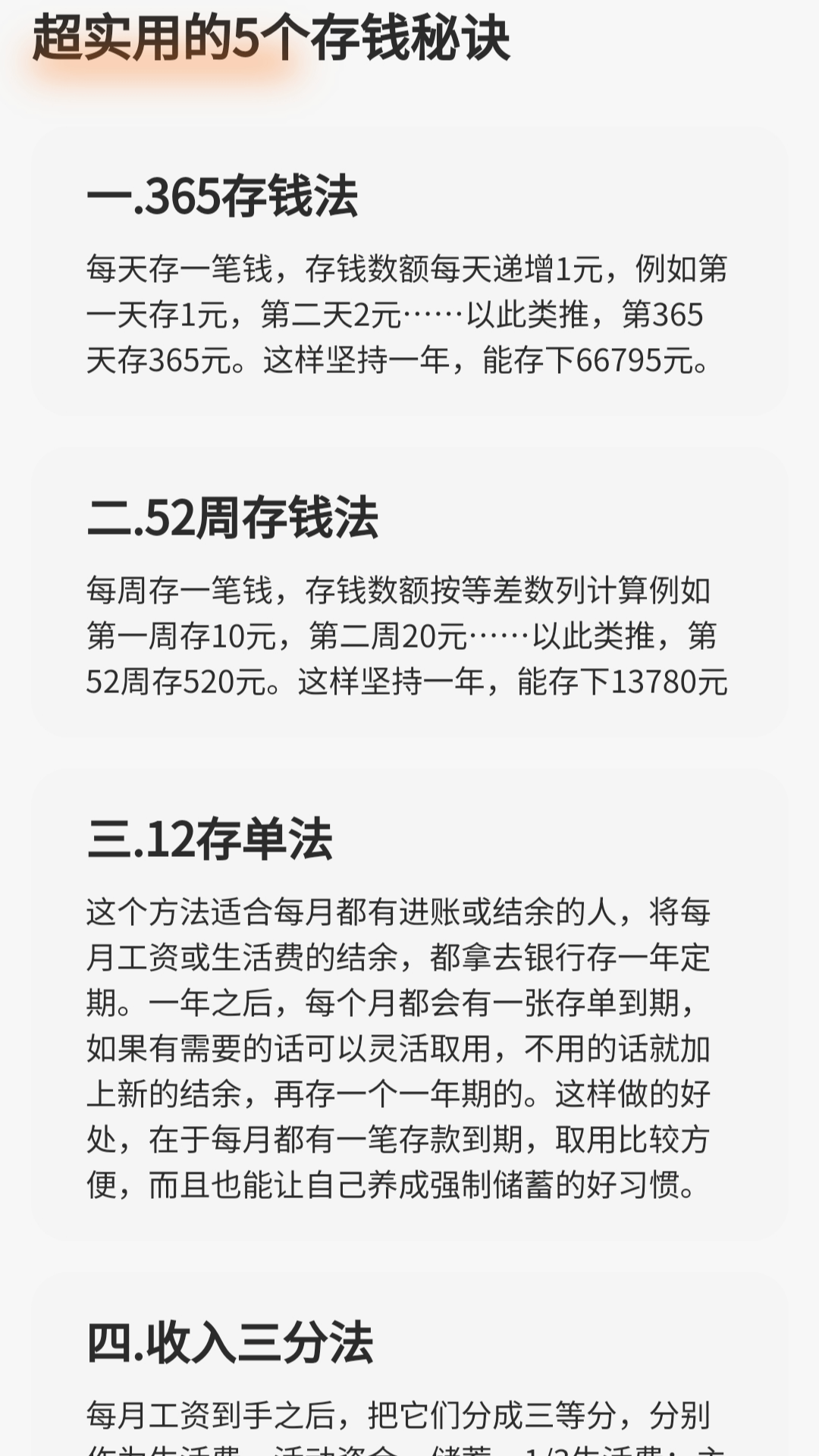 精彩截图-指尖来财2026官方新版