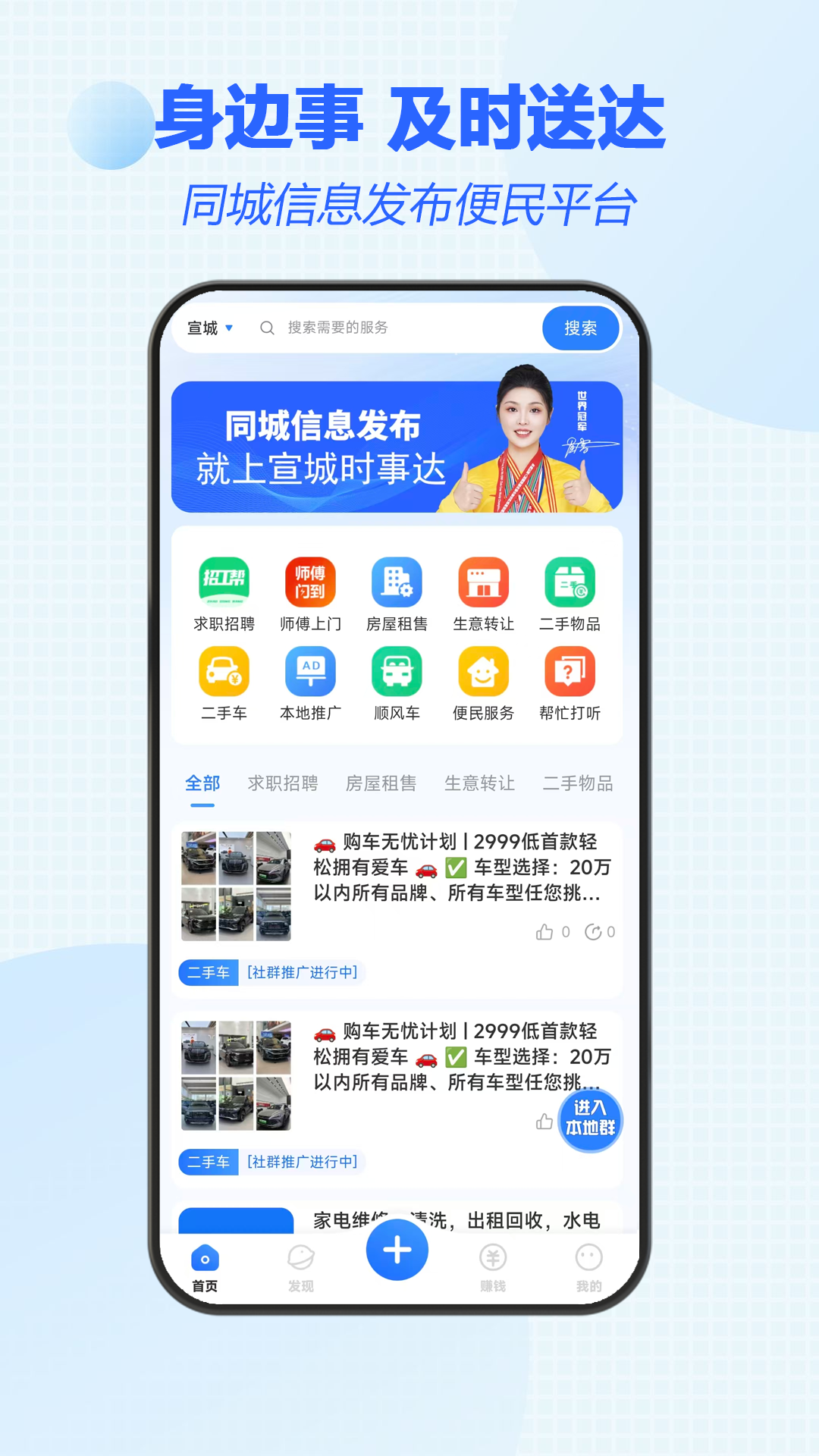 精彩截图-微生活圈2026官方新版