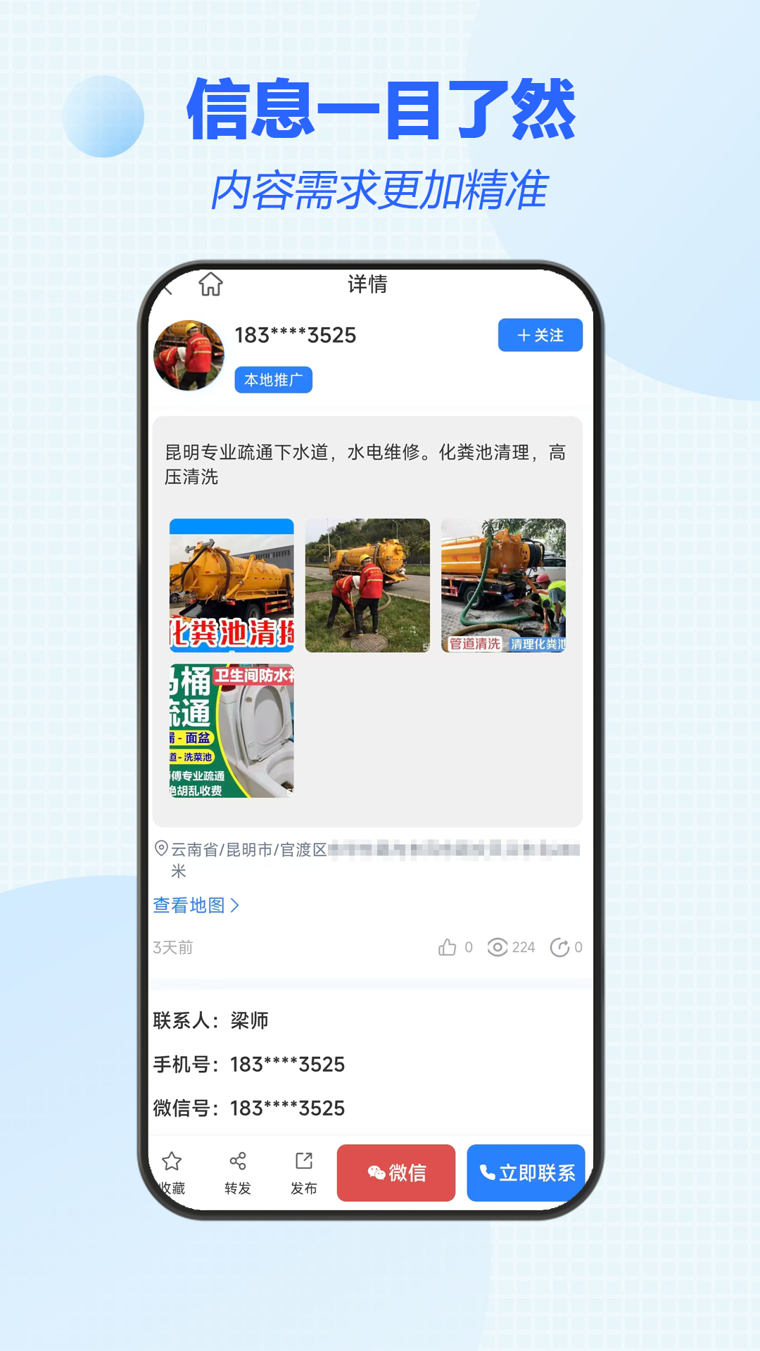 精彩截图-微生活圈2026官方新版