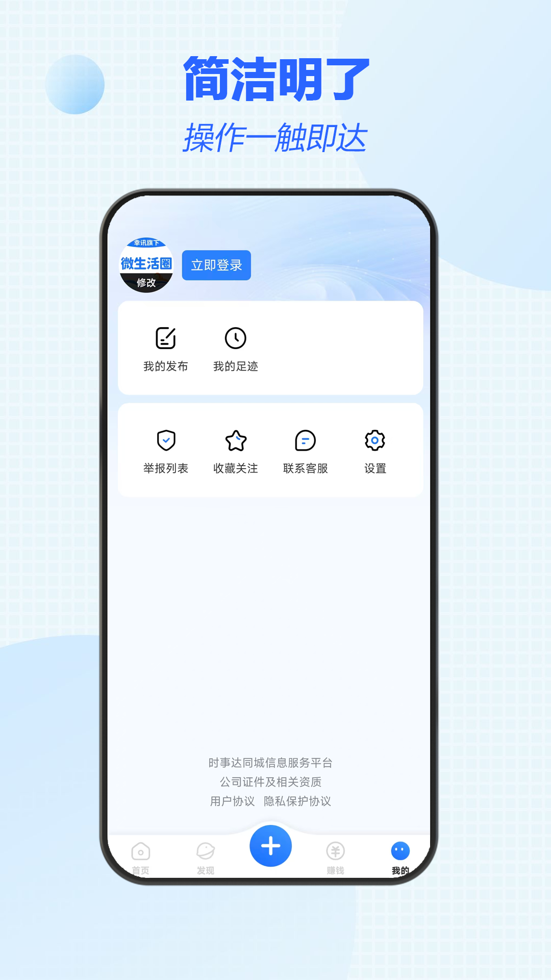 精彩截图-微生活圈2026官方新版