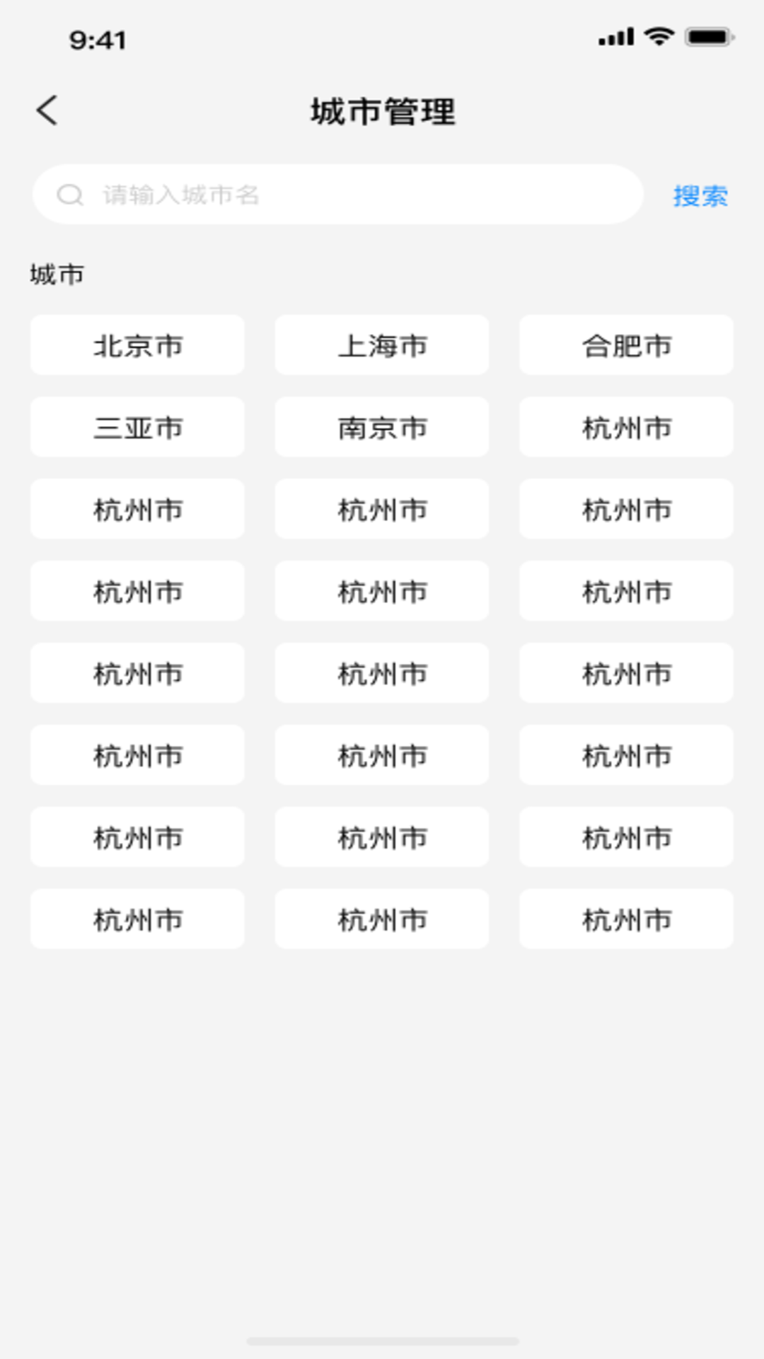 精彩截图-汽车票查询管家2026官方新版