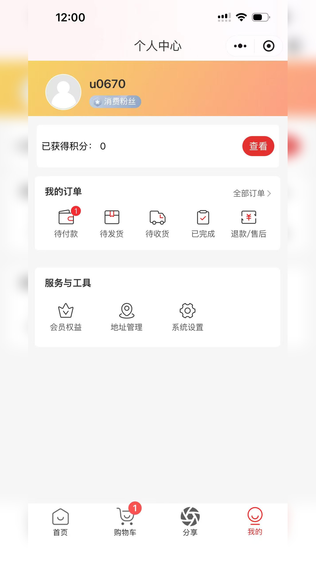 精彩截图-活力悠2026官方新版