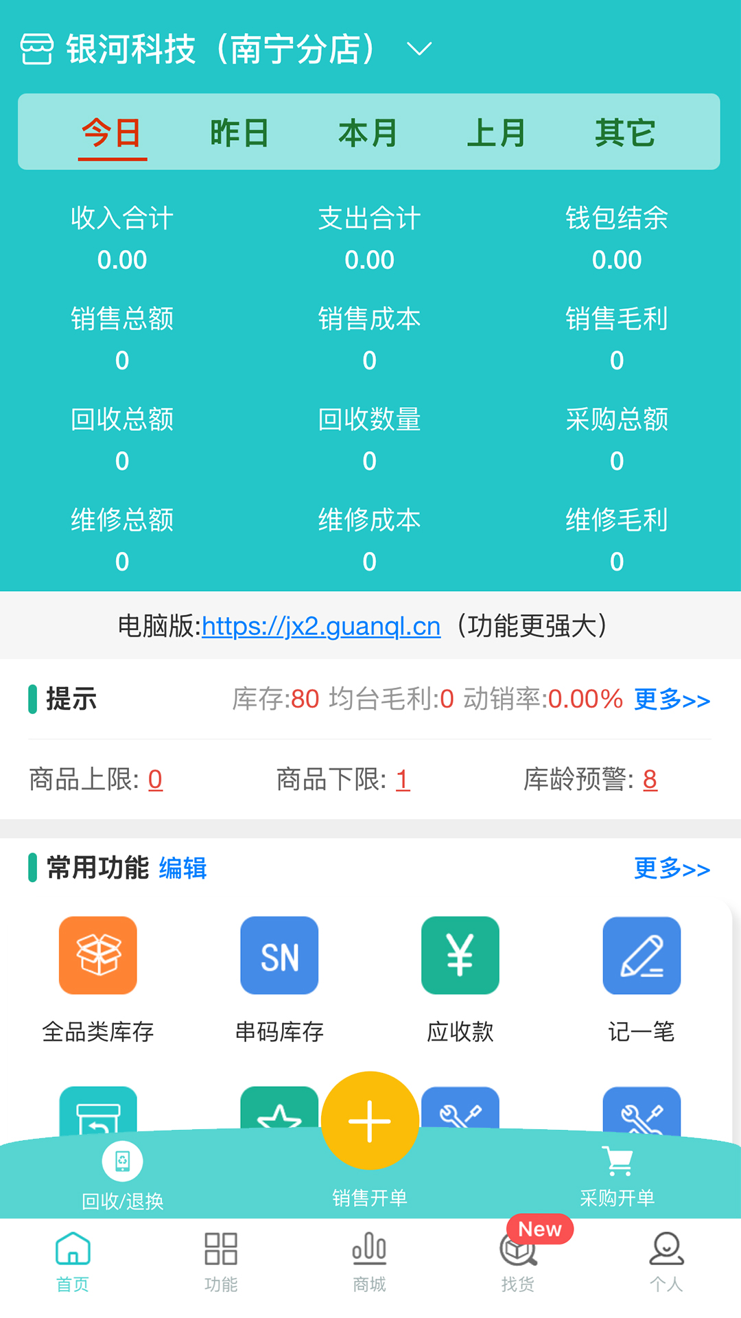 精彩截图-机小二2026官方新版