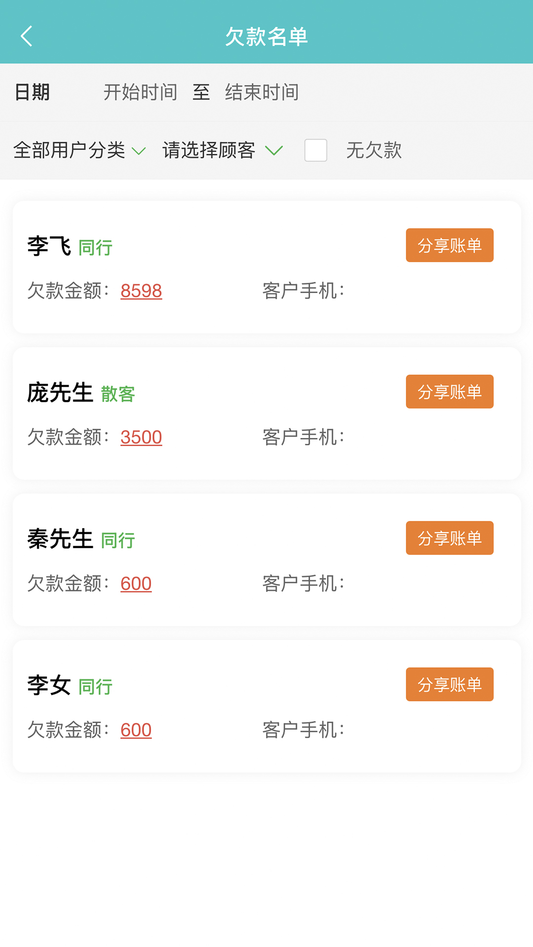 精彩截图-机小二2026官方新版