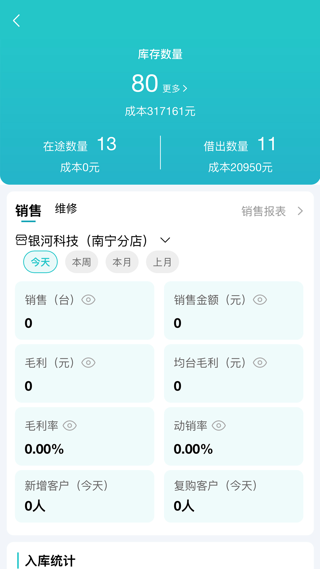 精彩截图-机小二2026官方新版