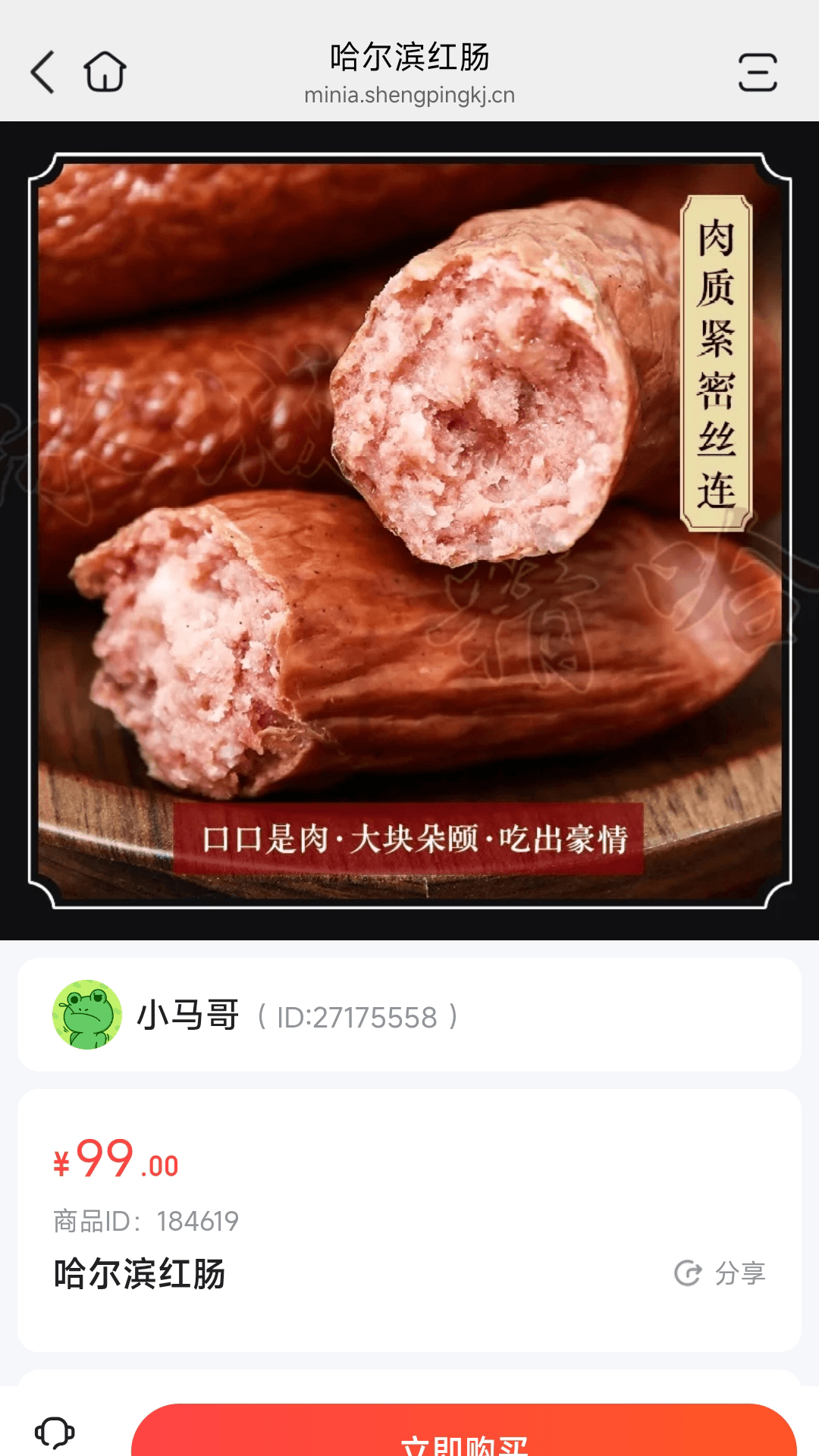 精彩截图-祥聚鑫瑞2026官方新版