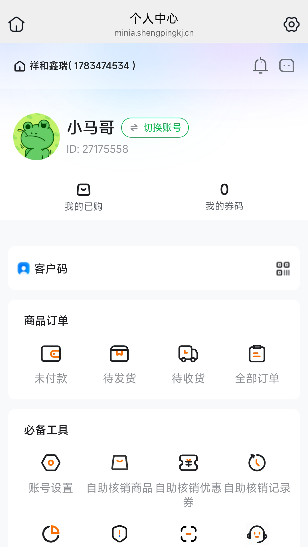 精彩截图-祥聚鑫瑞2026官方新版