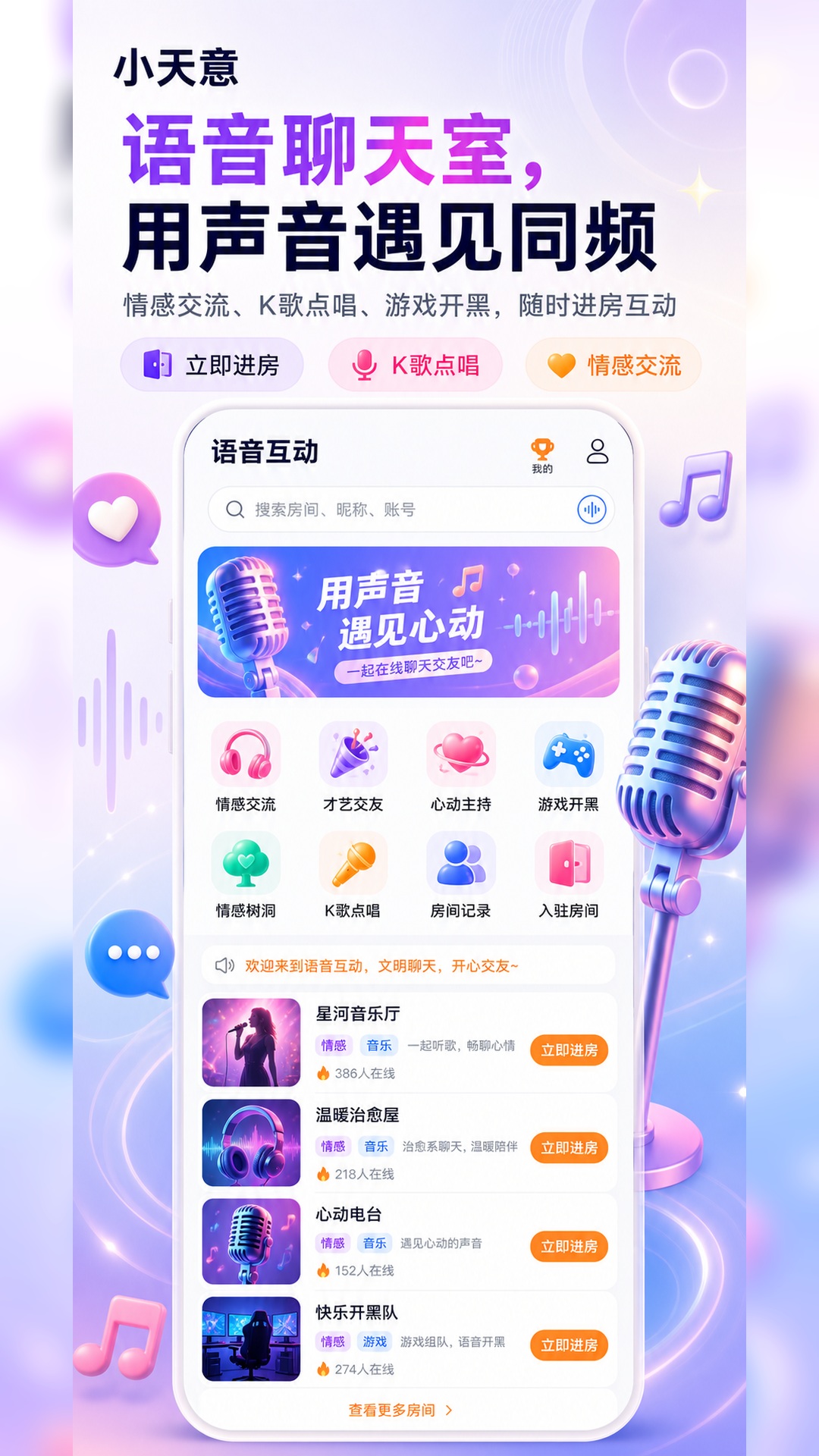 精彩截图-小天意2026官方新版
