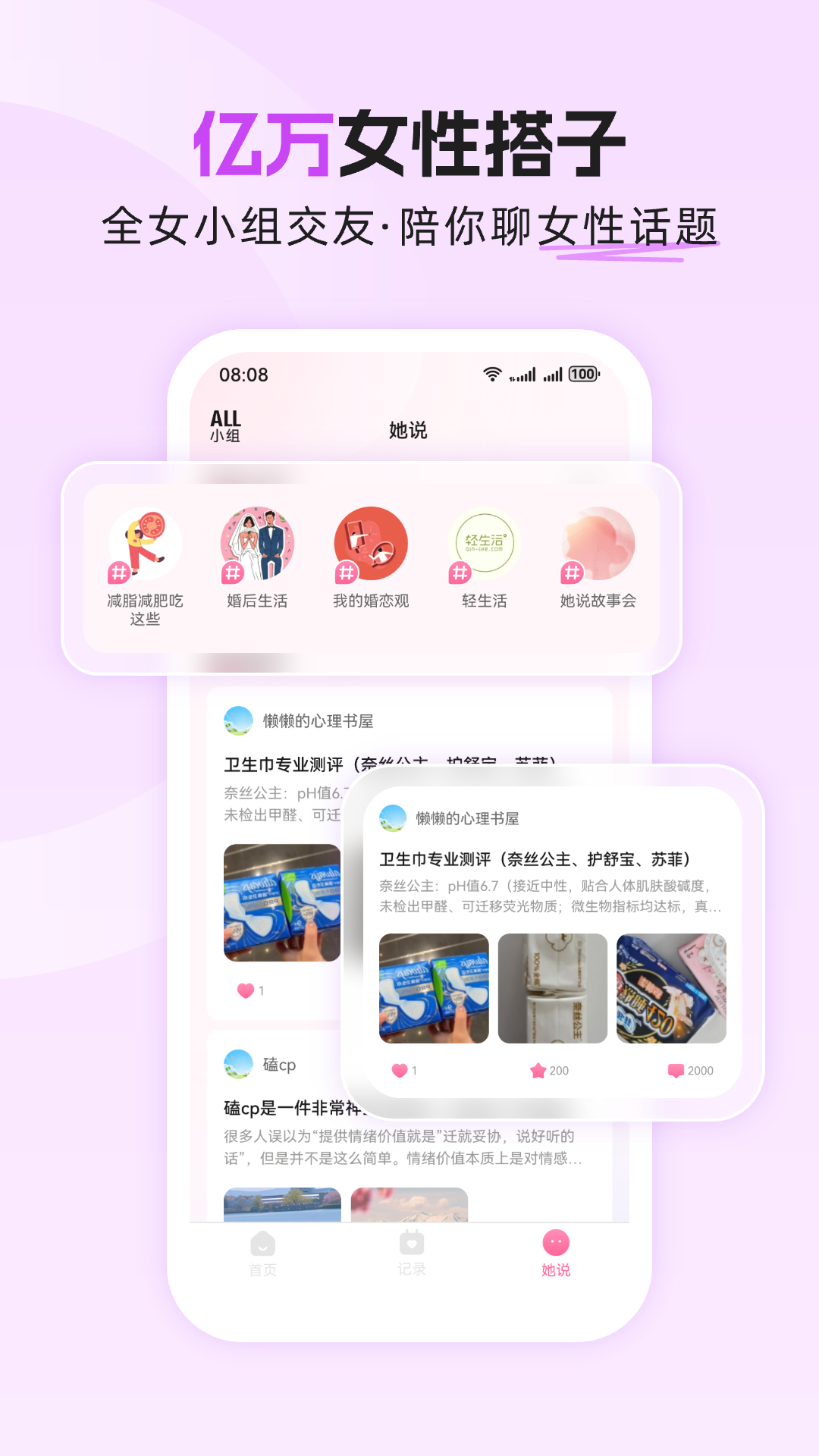 精彩截图-大姨妈简洁版2026官方新版