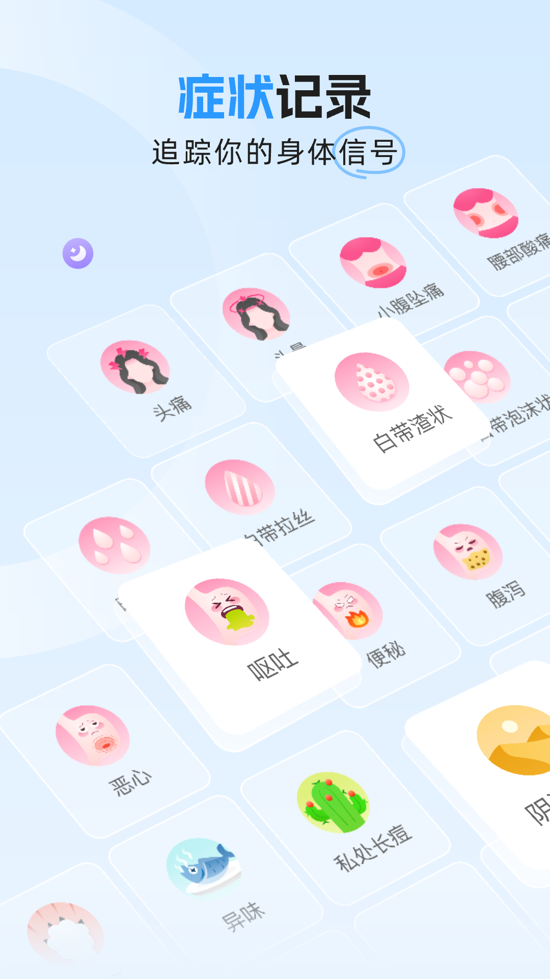 精彩截图-大姨妈简洁版2026官方新版