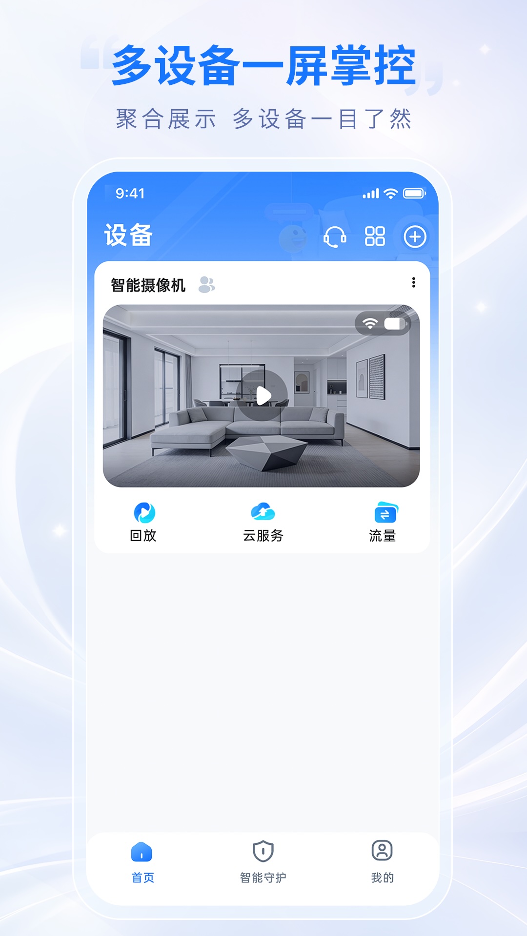 精彩截图-锐视云瞳2026官方新版