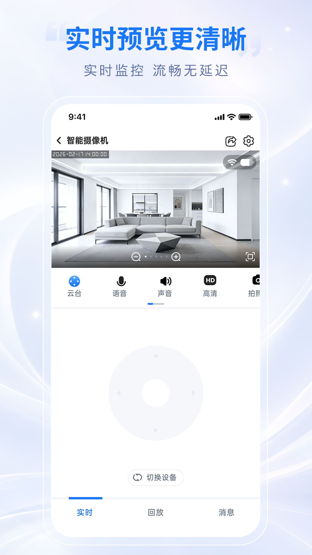 精彩截图-锐视云瞳2026官方新版