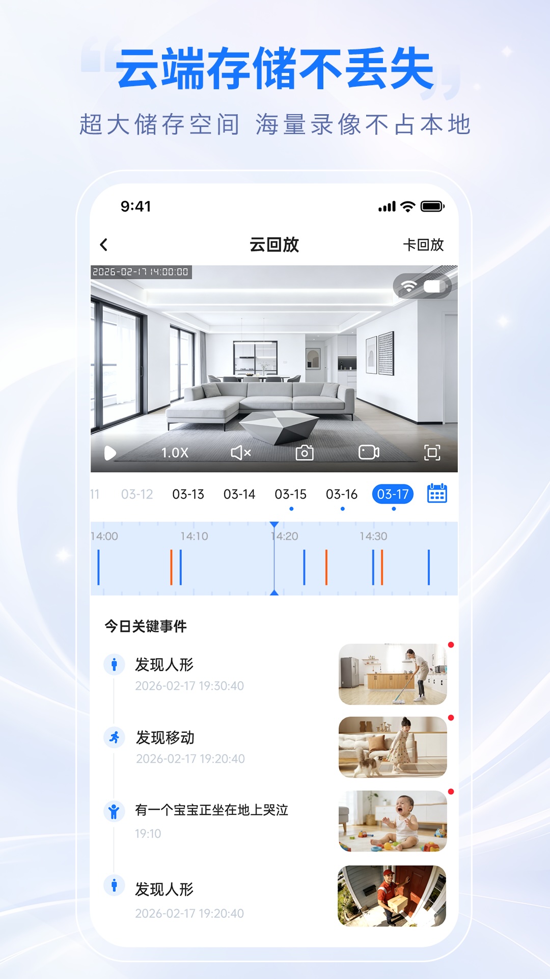 精彩截图-锐视云瞳2026官方新版