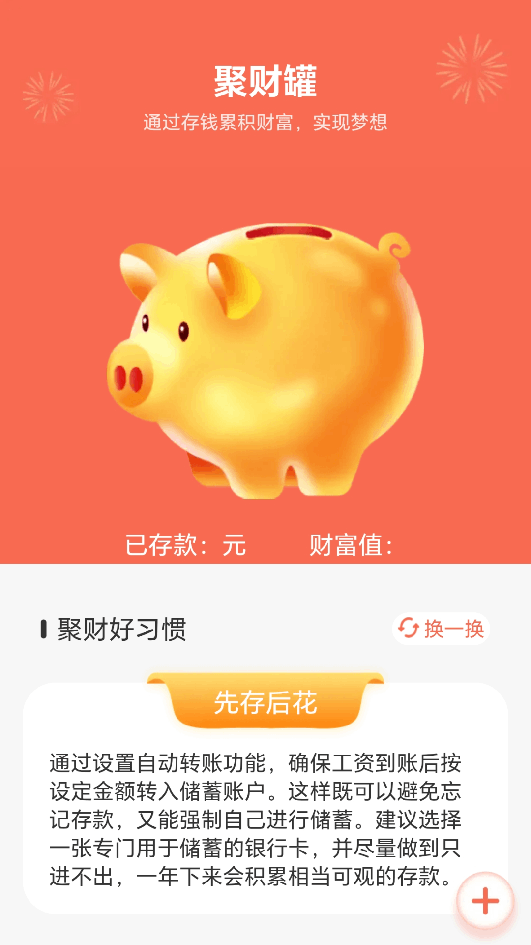 精彩截图-喜乐聚宝盆2026官方新版