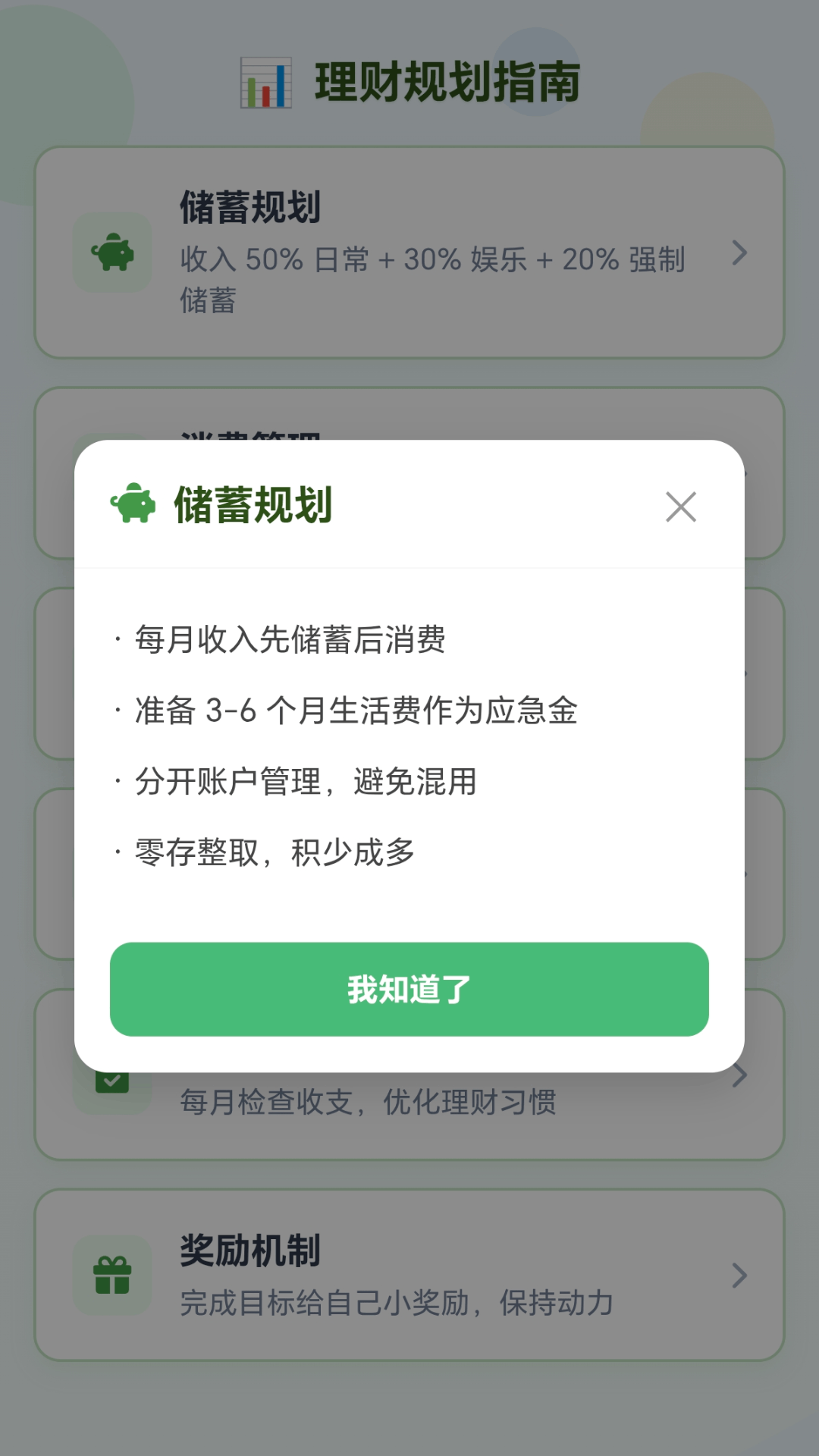 精彩截图-喜乐聚宝盆2026官方新版