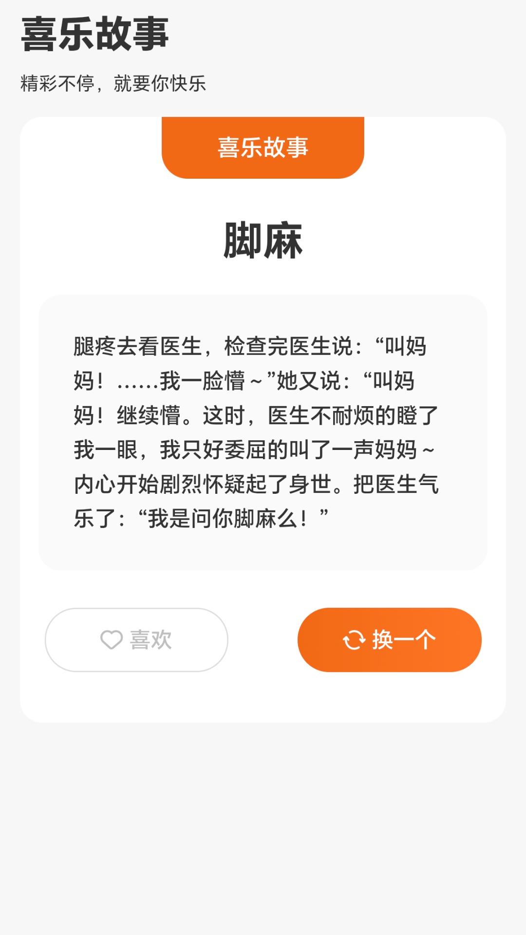 精彩截图-喜乐聚宝盆2026官方新版