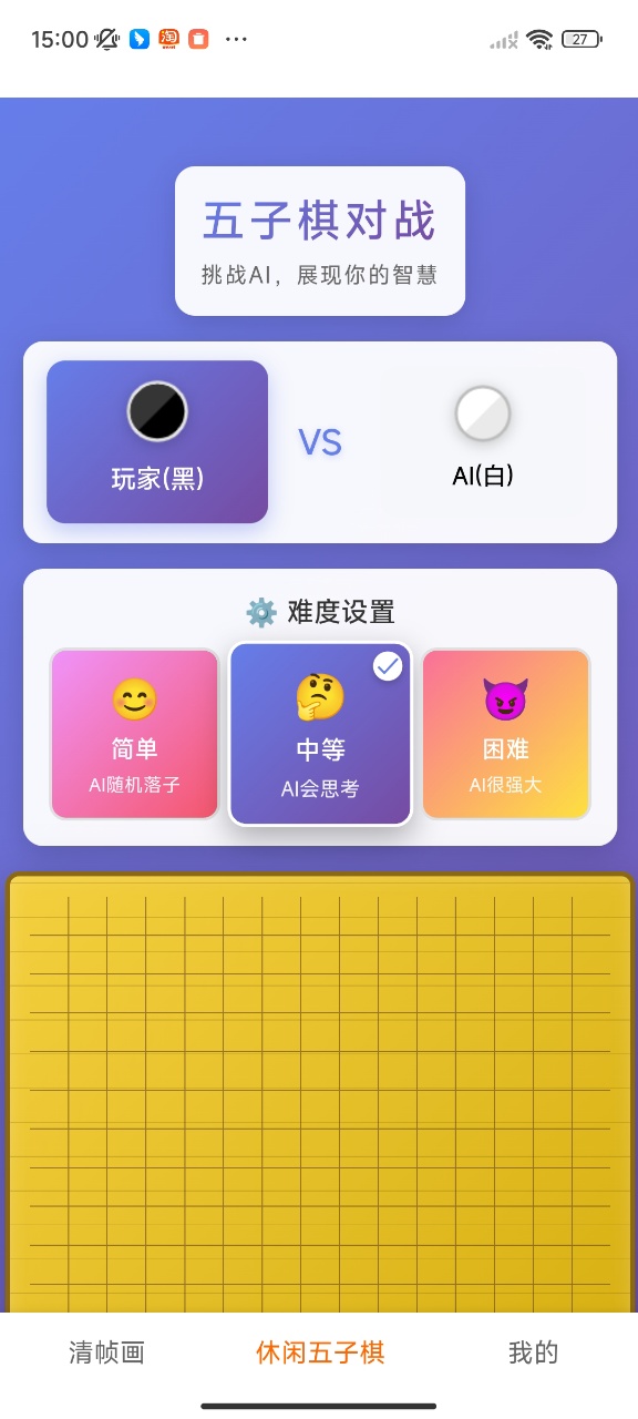 精彩截图-清帧画2026官方新版