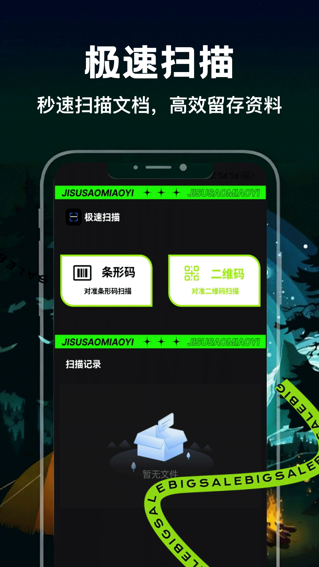精彩截图-一码通码码通2026官方新版