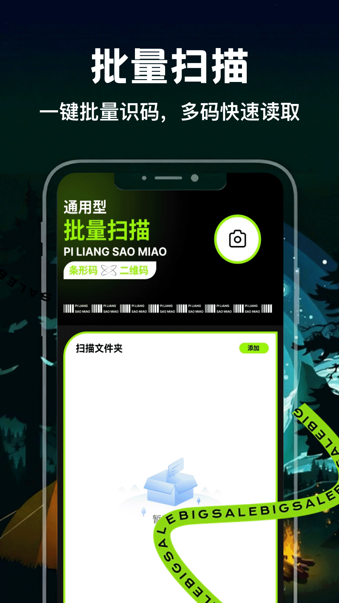 精彩截图-一码通码码通2026官方新版