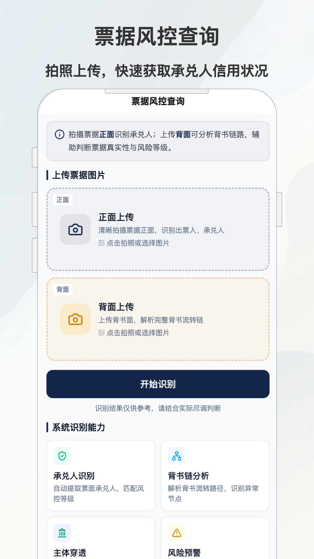 精彩截图-电票江湖2026官方新版