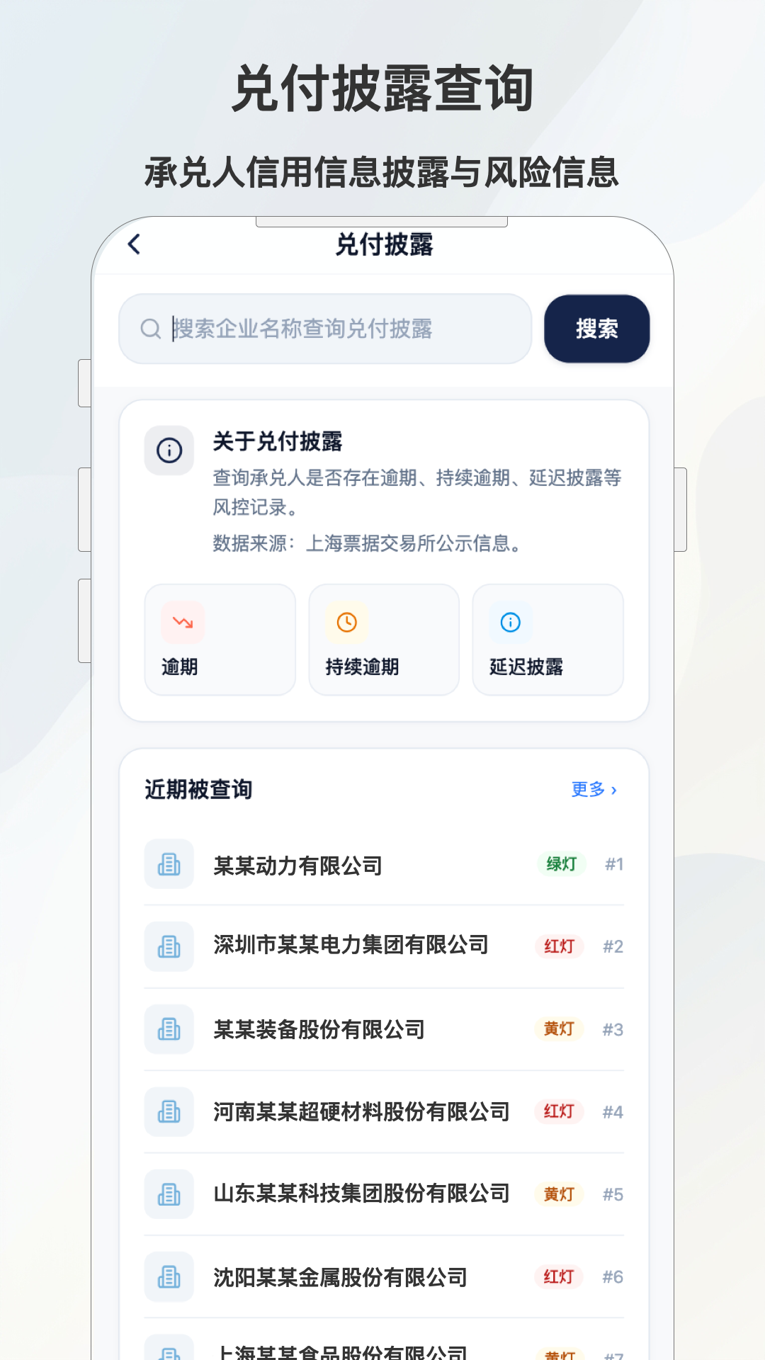 精彩截图-电票江湖2026官方新版