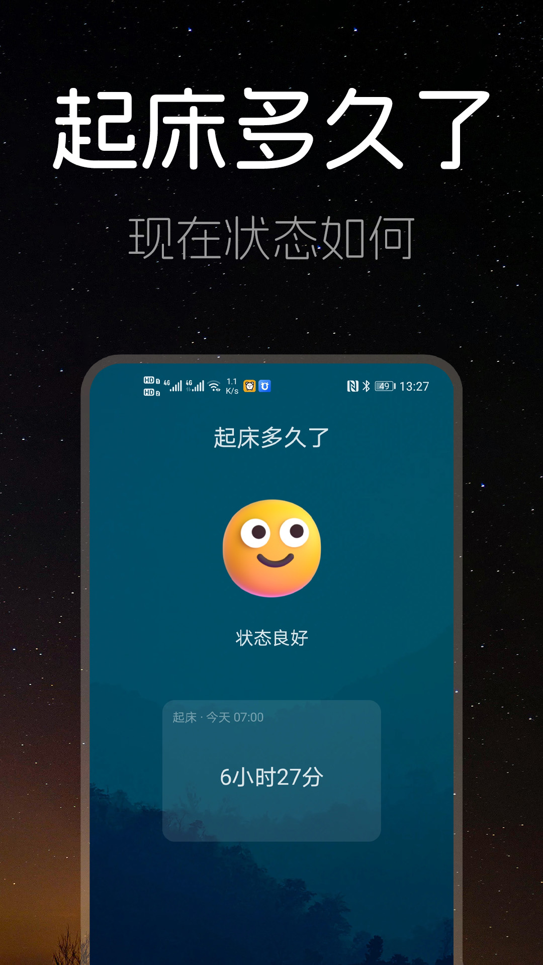 精彩截图-睡眠时间2026官方新版