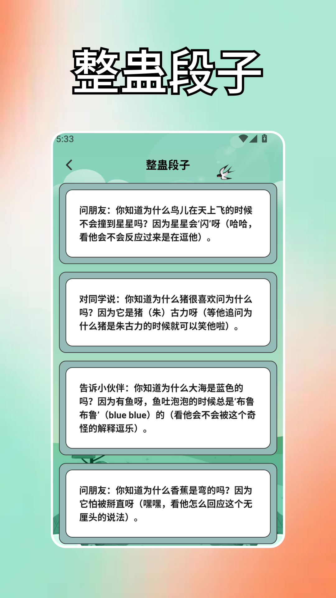 精彩截图-解压笑一笑.2026官方新版