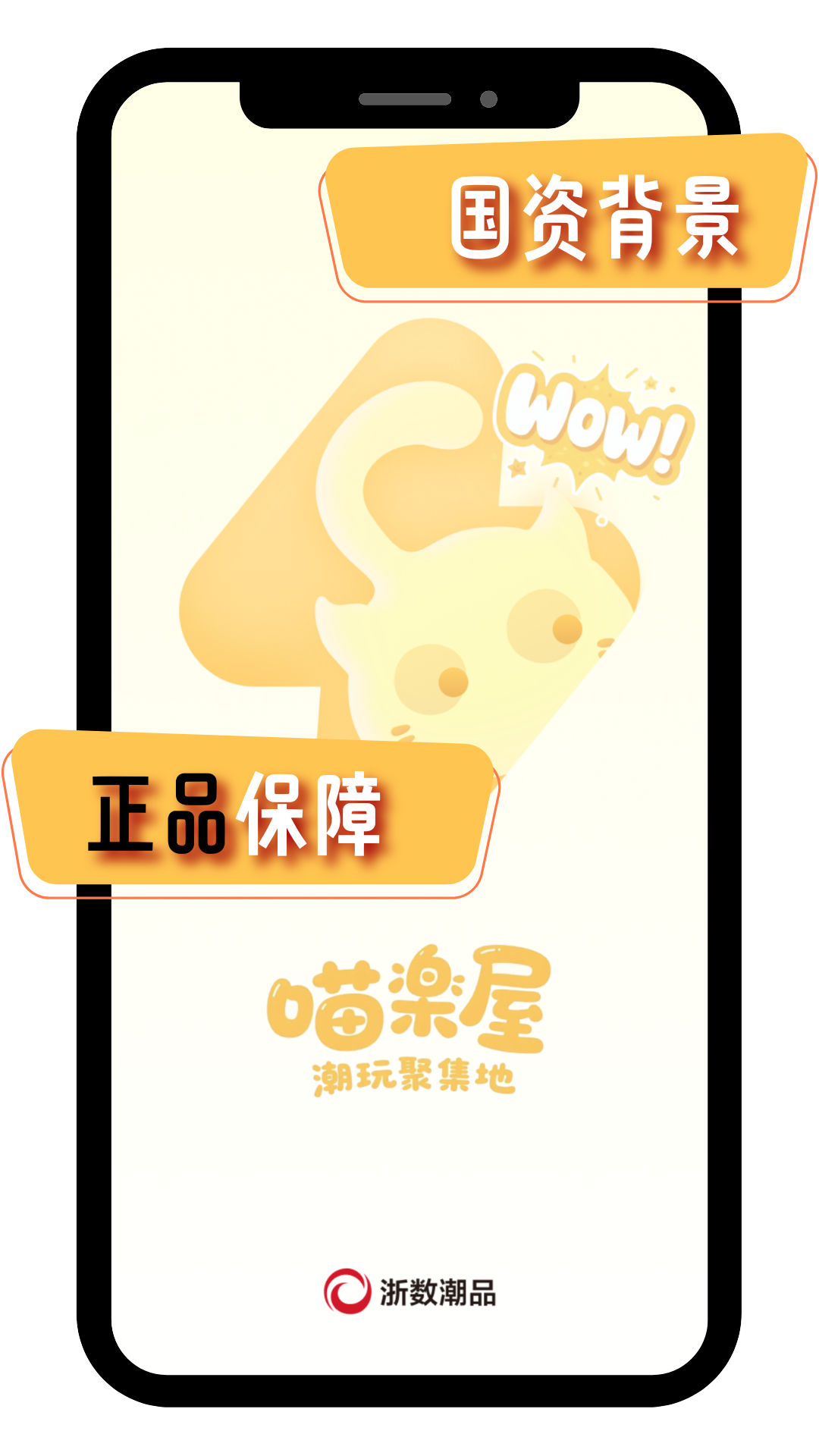 精彩截图-喵楽屋卡牌2026官方新版