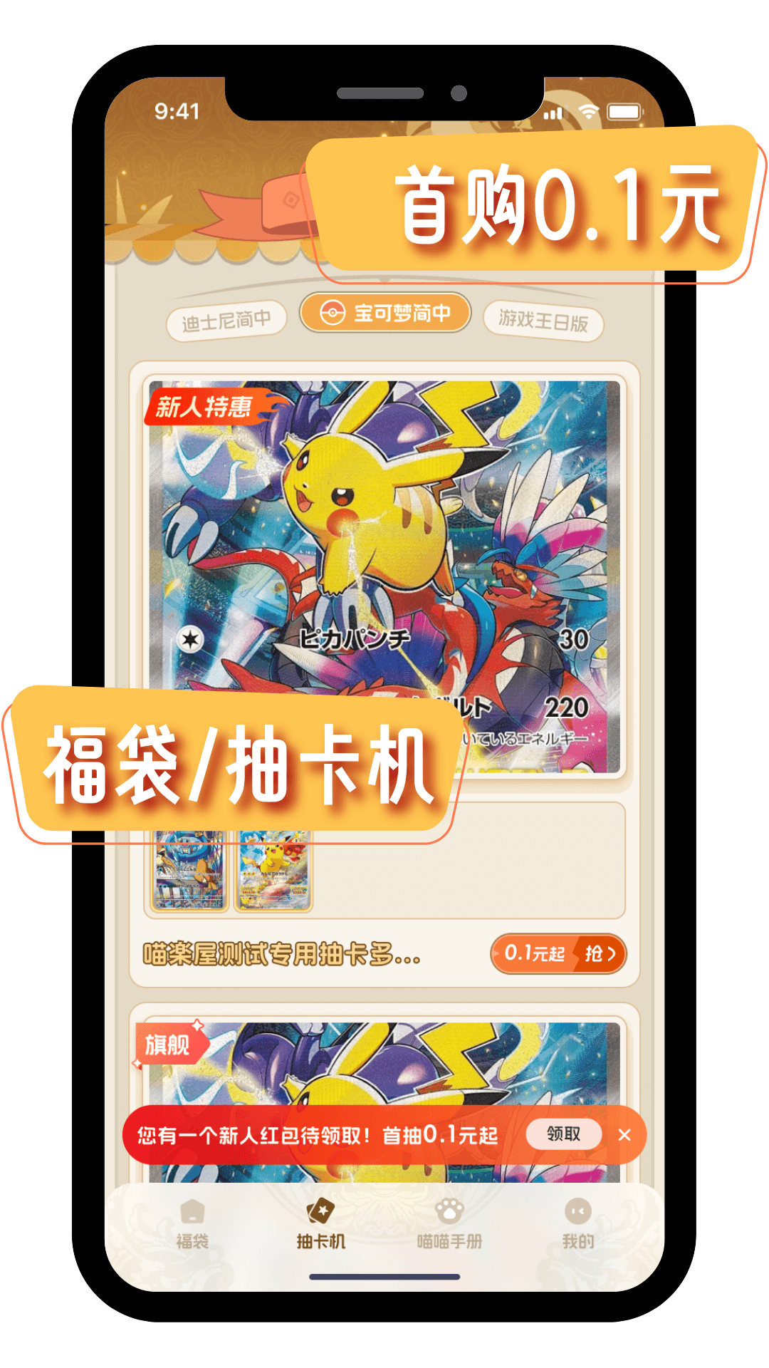 精彩截图-喵楽屋卡牌2026官方新版