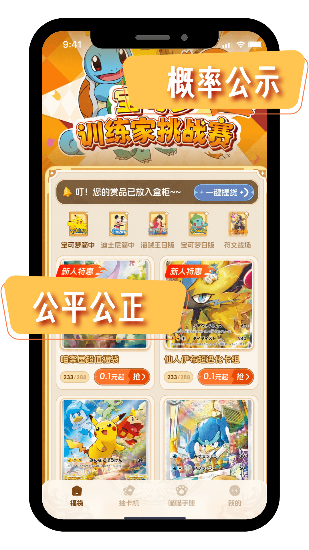 精彩截图-喵楽屋卡牌2026官方新版