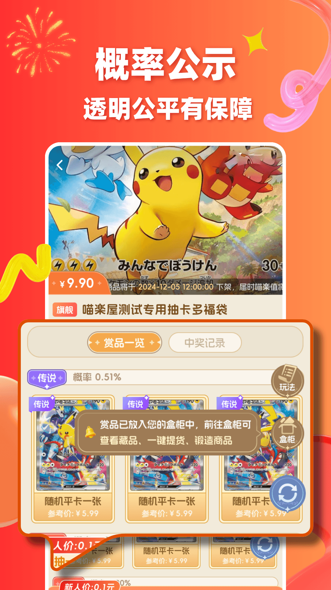 喵楽屋卡牌 截图 3