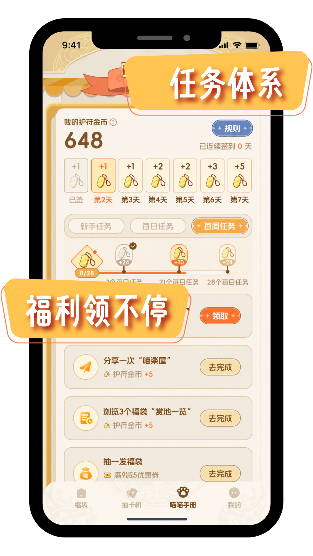 精彩截图-喵楽屋卡牌2026官方新版