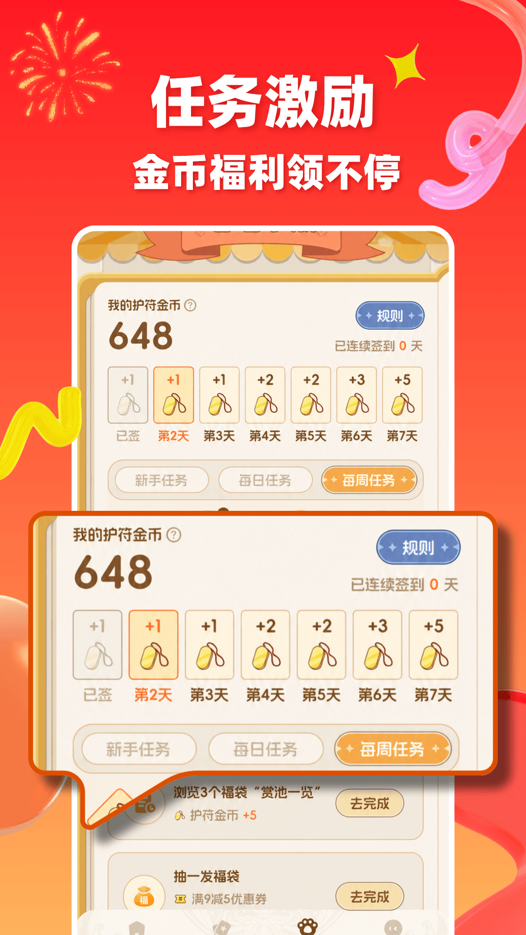 精彩截图-喵楽屋卡牌2026官方新版