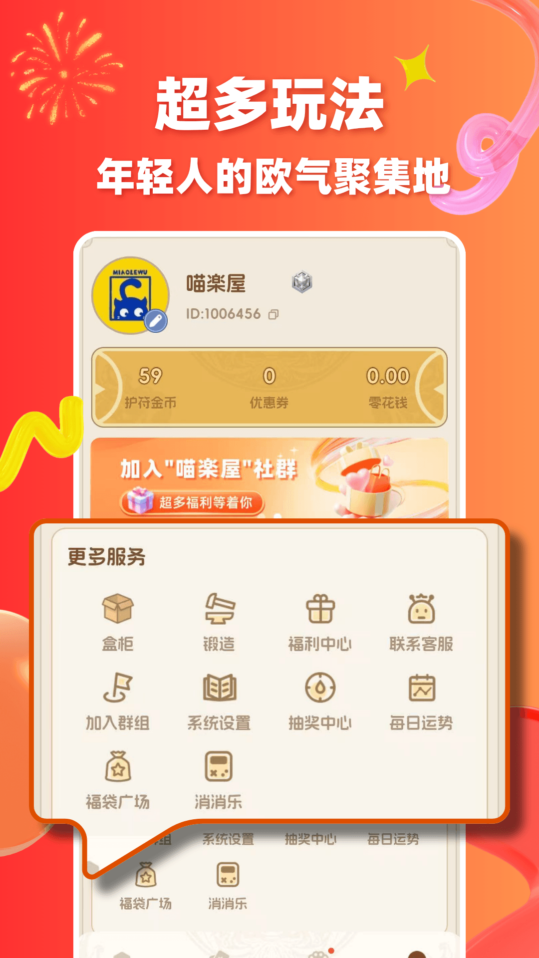喵楽屋卡牌 截图 5