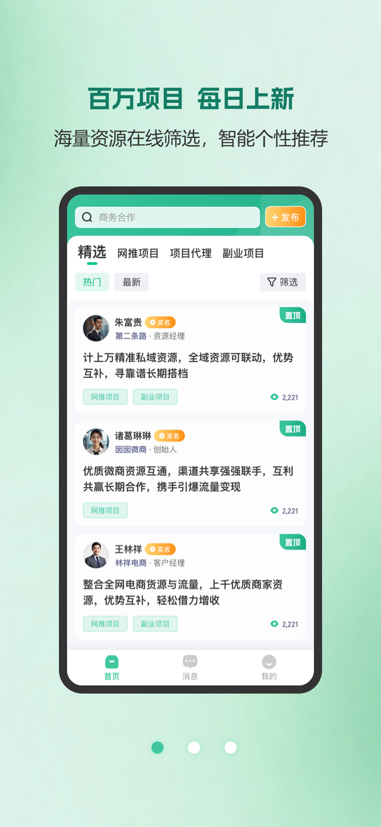 精彩截图-第二条路2026官方新版