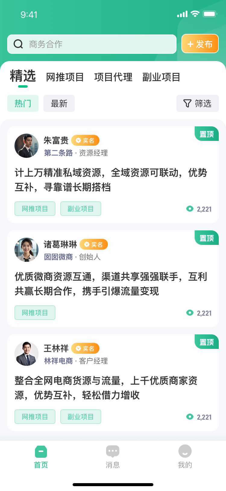 精彩截图-第二条路2026官方新版