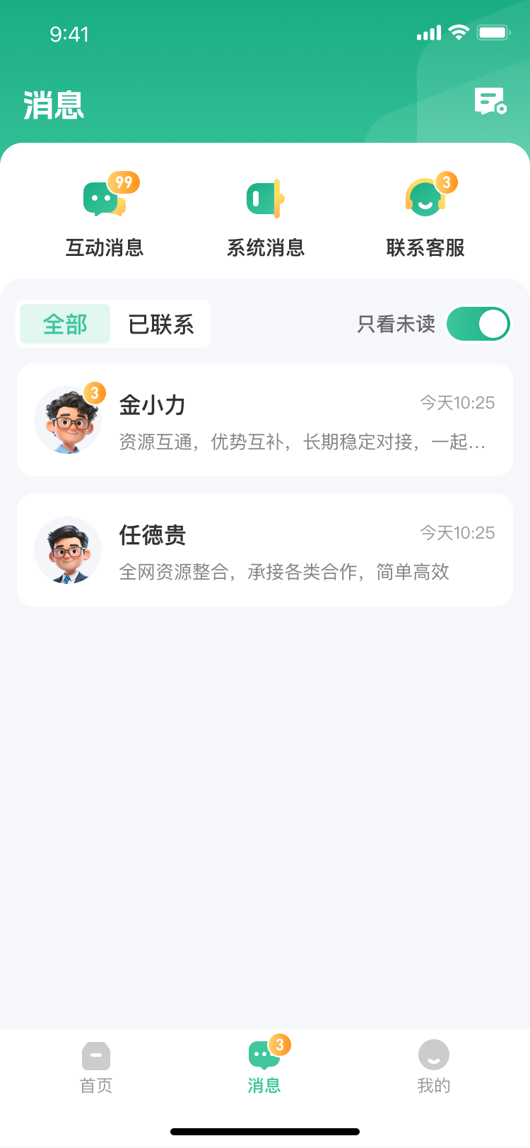 精彩截图-第二条路2026官方新版
