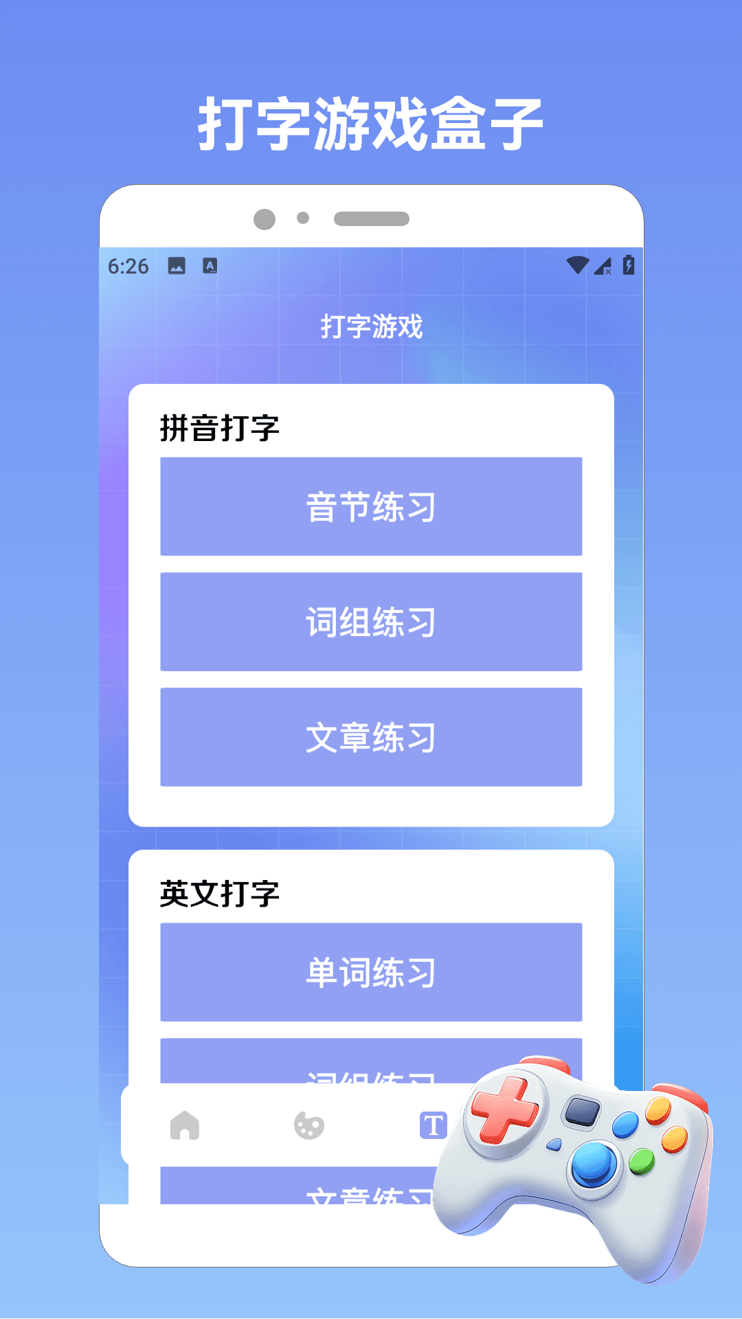 精彩截图-抓一只羊儿2026官方新版